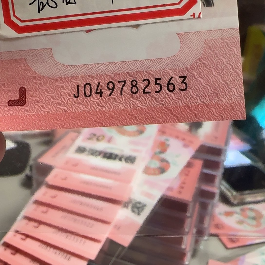 塑料十年纪念钞帝龙号