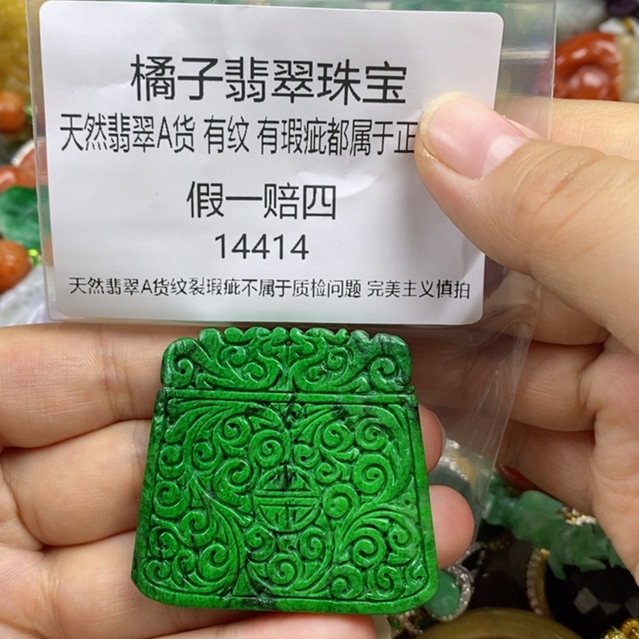 翡翠吊坠(赠链)未镶嵌轻**扬