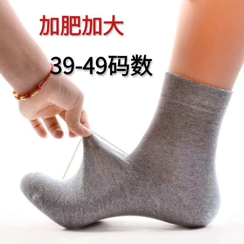  加大码袜子男士加肥加大棉袜四季胖脚加肥夏季网眼防臭透气薄款