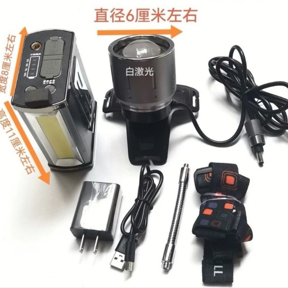  小太阳分体可变焦28000毫安高容量激光炮头灯