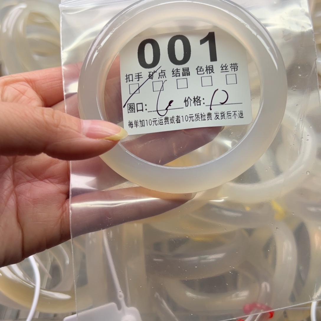 玛瑙/玉髓未镶嵌手镯001
