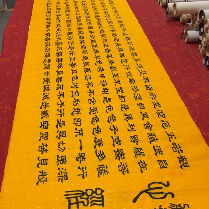 书法心。经隶书洒金180✖️48