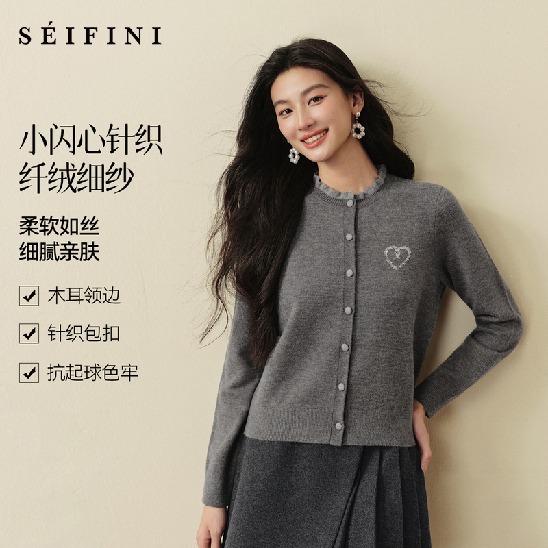 诗凡黎木耳边爱心针织开衫25冬韩系甜美毛衣7GB433321