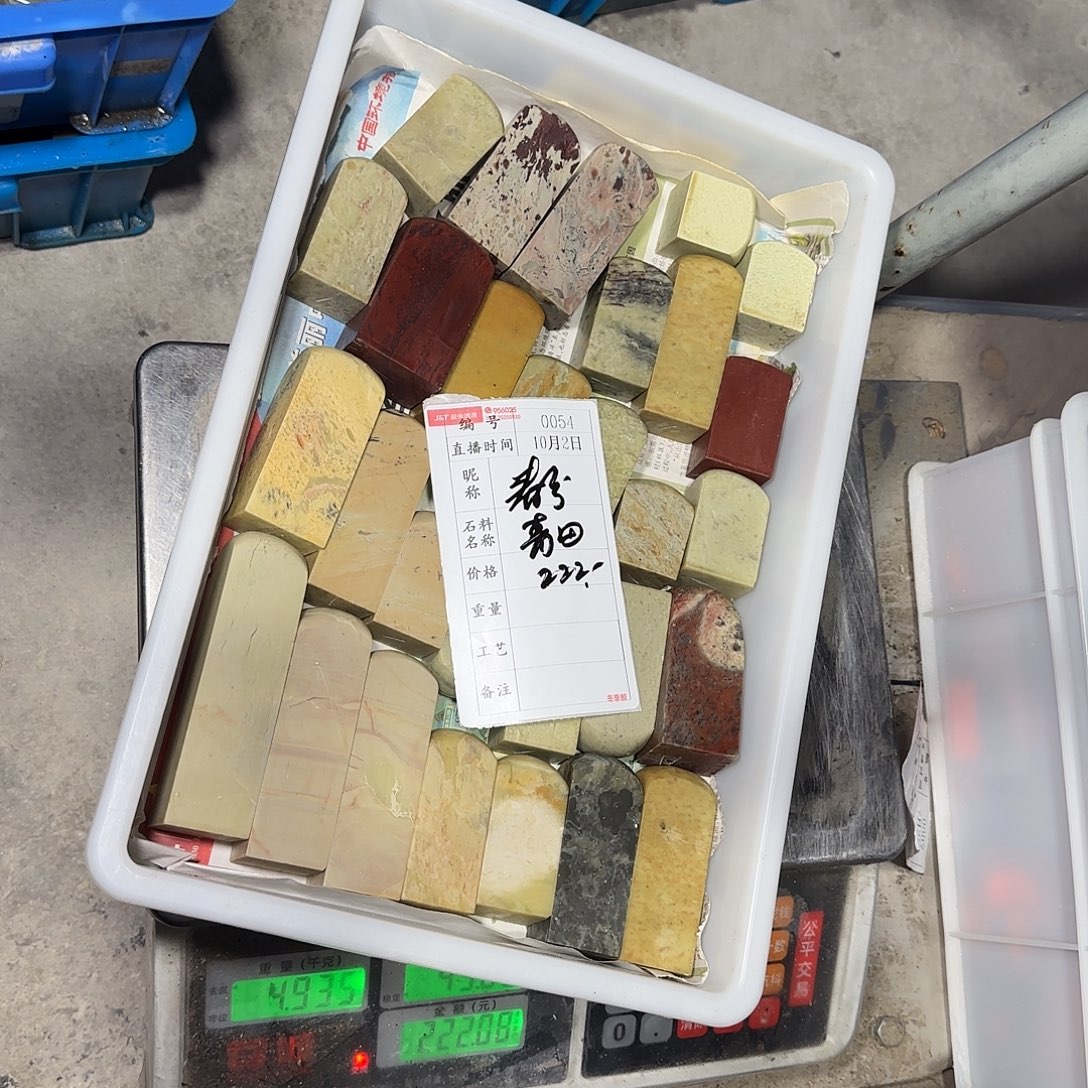 春***过青田石印石我也没钱