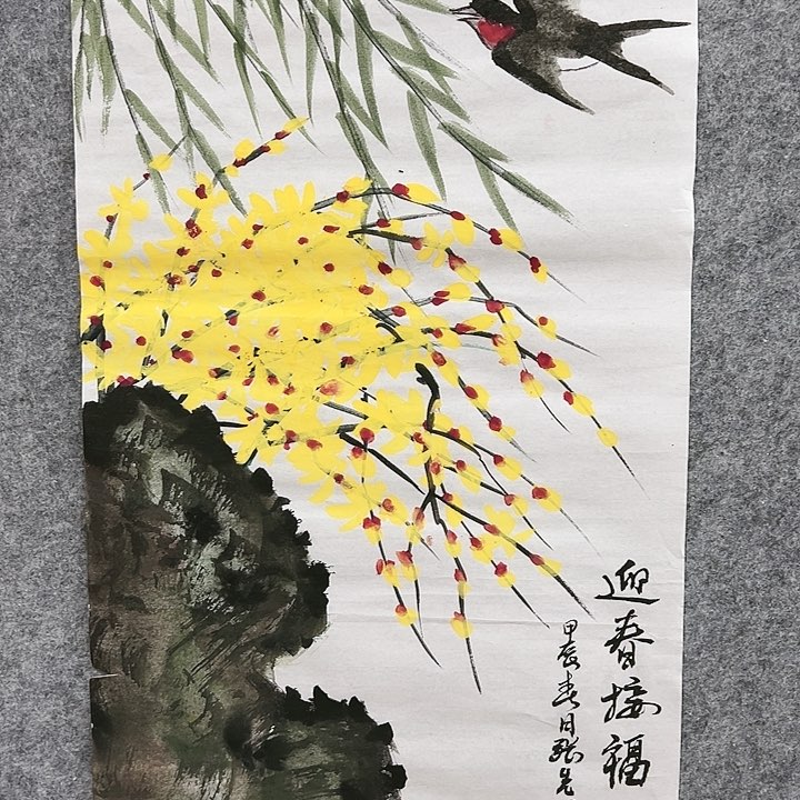 国画順偉閣藝術館精品