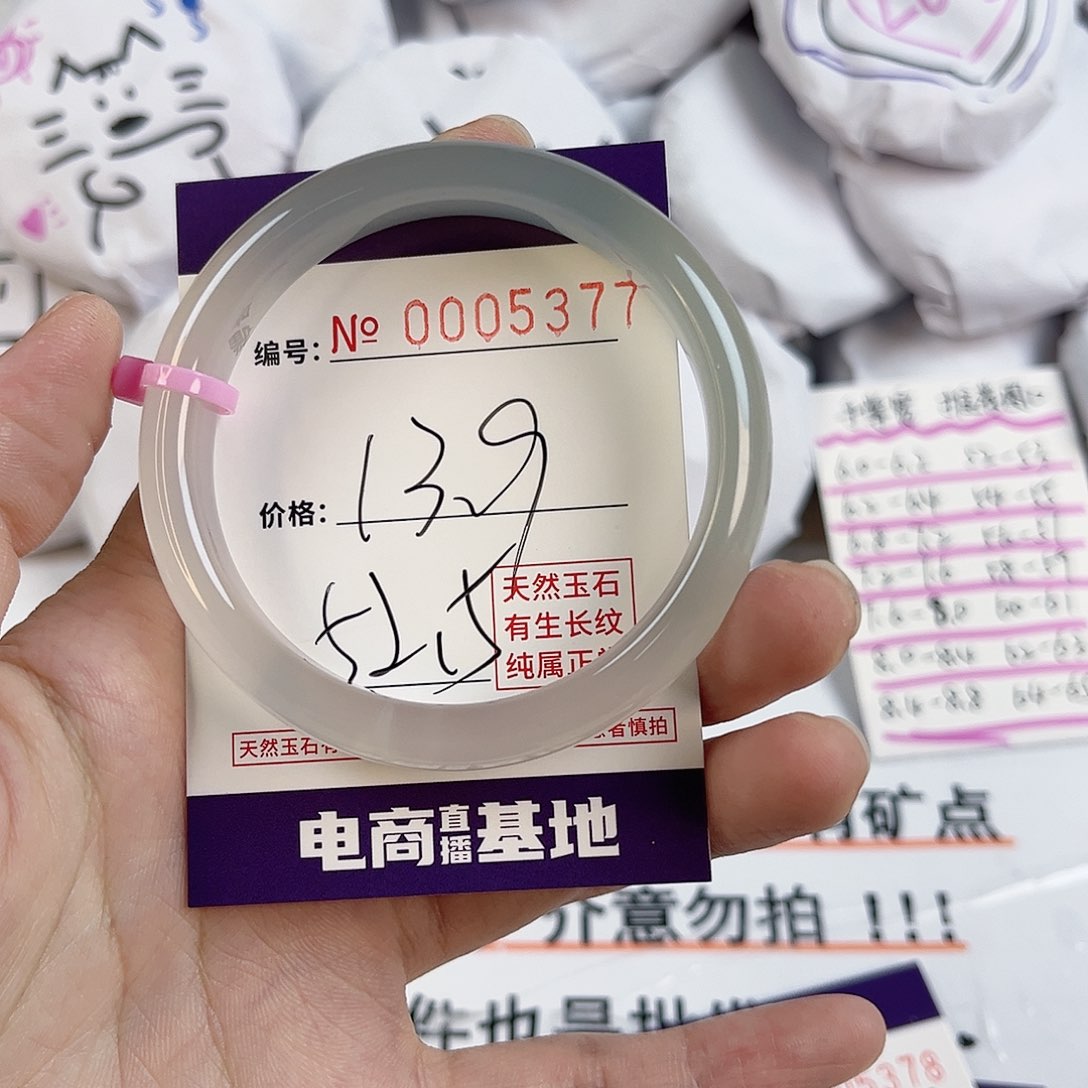 玛瑙/玉髓手镯未镶嵌5377