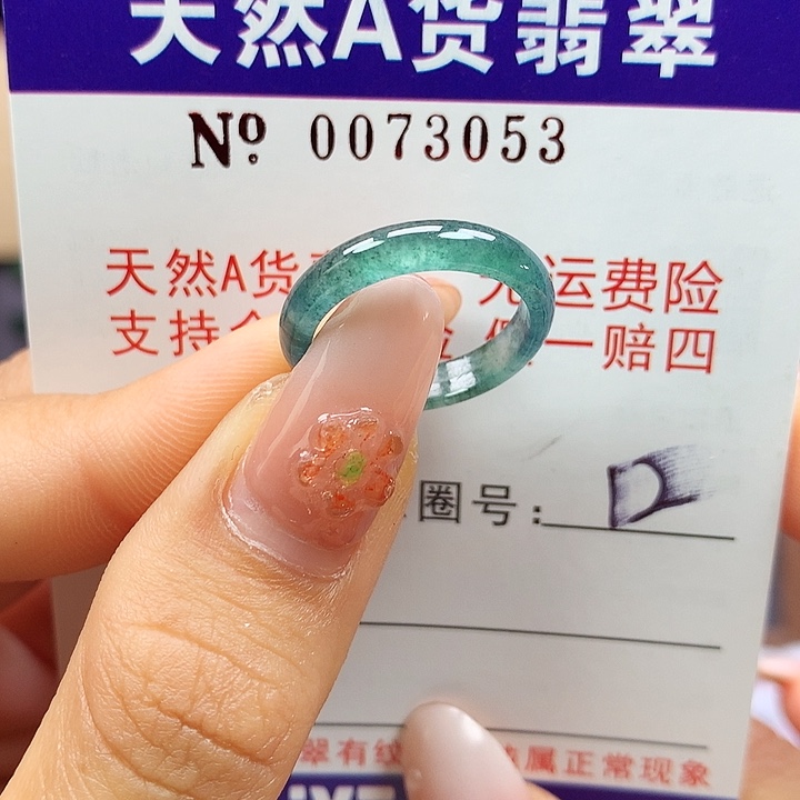 翡翠未镶嵌戒指拉派