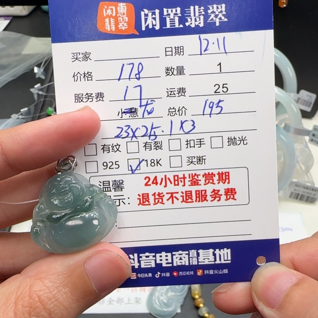 翡翠18K金镶嵌吊坠(不含链)翡翠吊坠