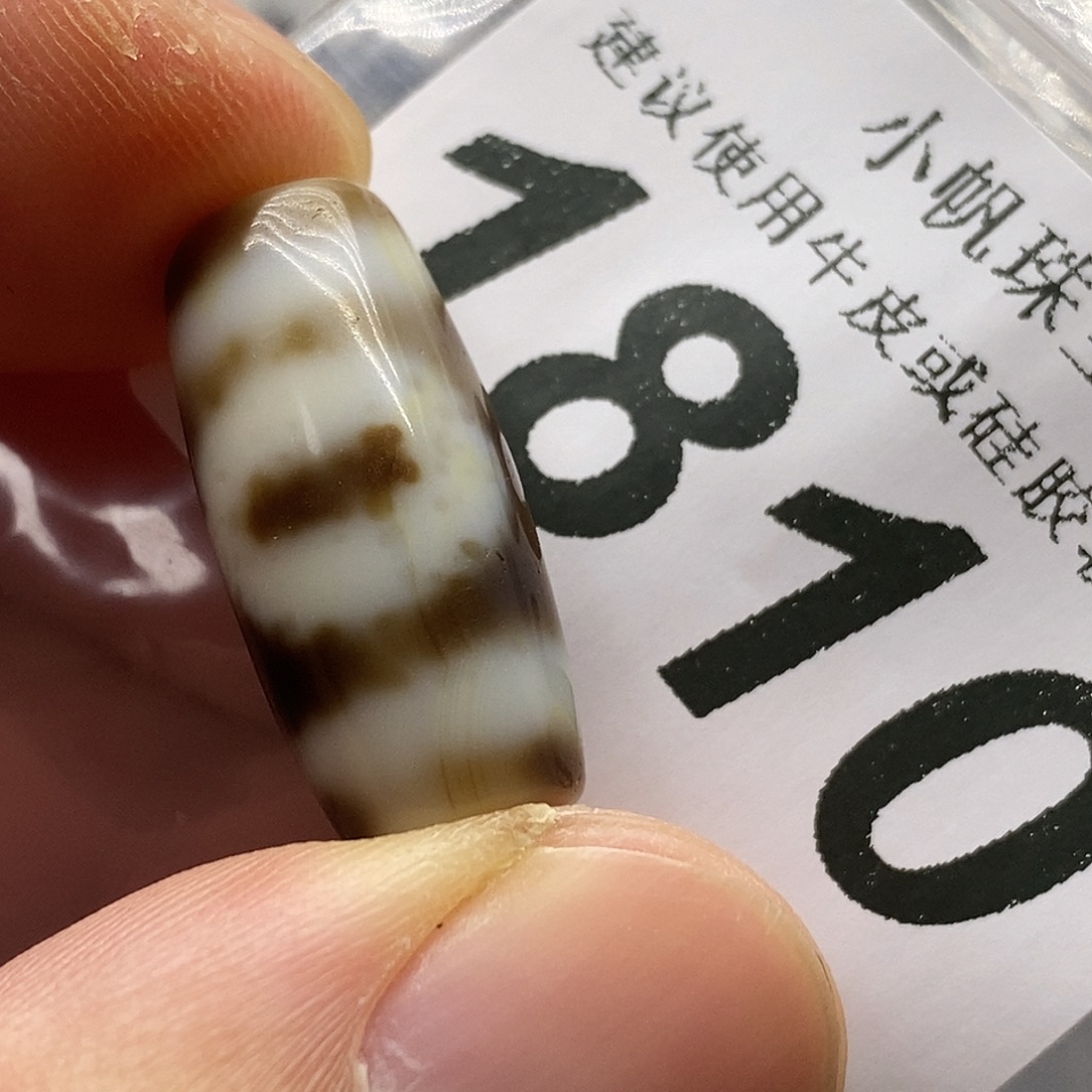 玛瑙/玉髓未镶嵌裸珠1810