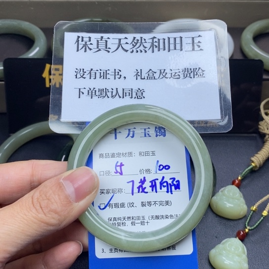 和田玉未镶嵌吊坠(赠链)花**阳