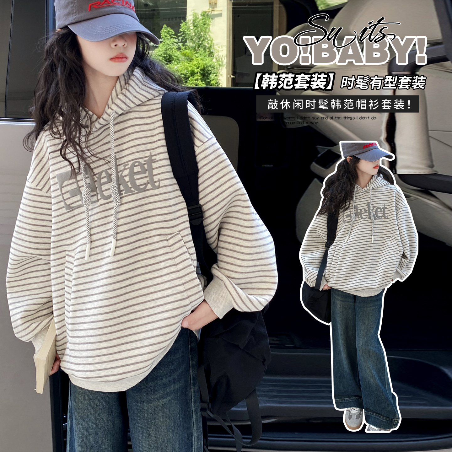 女童套装春秋款2025新款宽松洋气条纹连帽外套直筒阔腿裤两件套潮