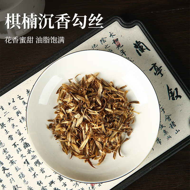 连香沉香树心油勾丝高品上炉家用持久留香香薰煮水泡茶泡酒熏香料