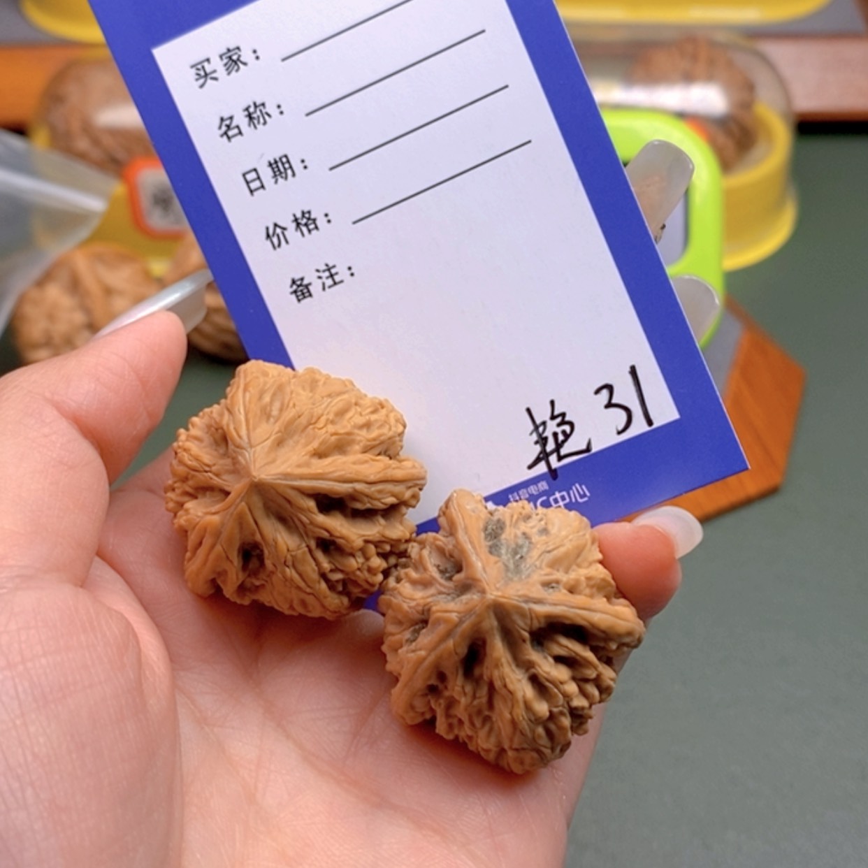 【闪购商品】文玩核桃把件北**宝31 文玩
