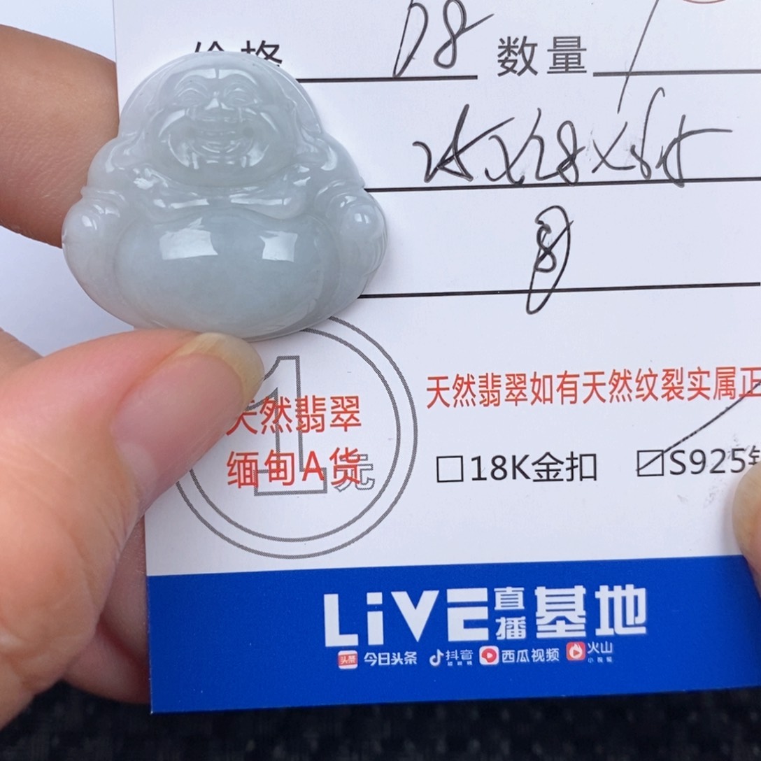 翡翠未镶嵌颈饰吊坠