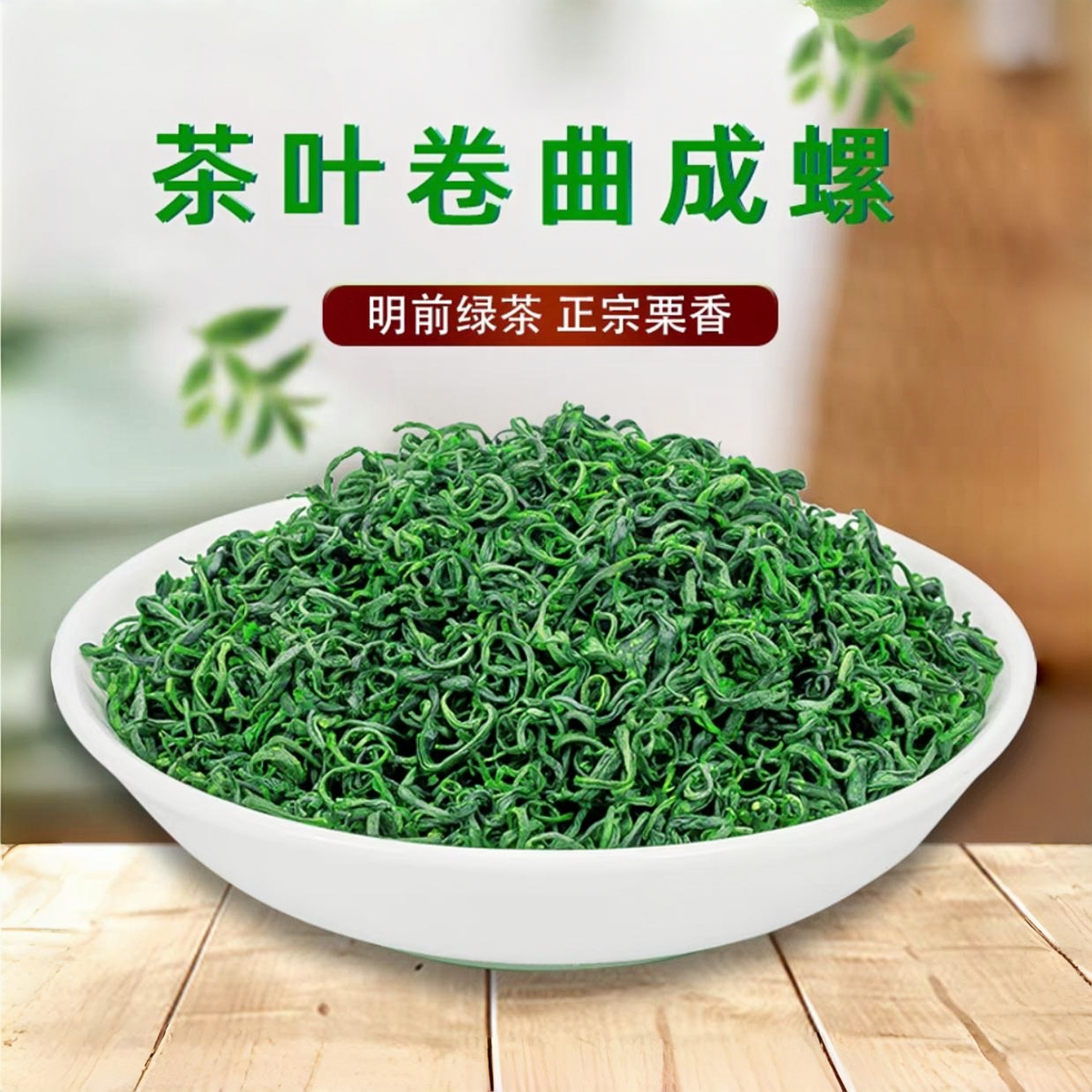 买半送半斤到手一斤绿茶恩施硒茶炒青绿茶高山云雾绿茶硒茶口粮茶