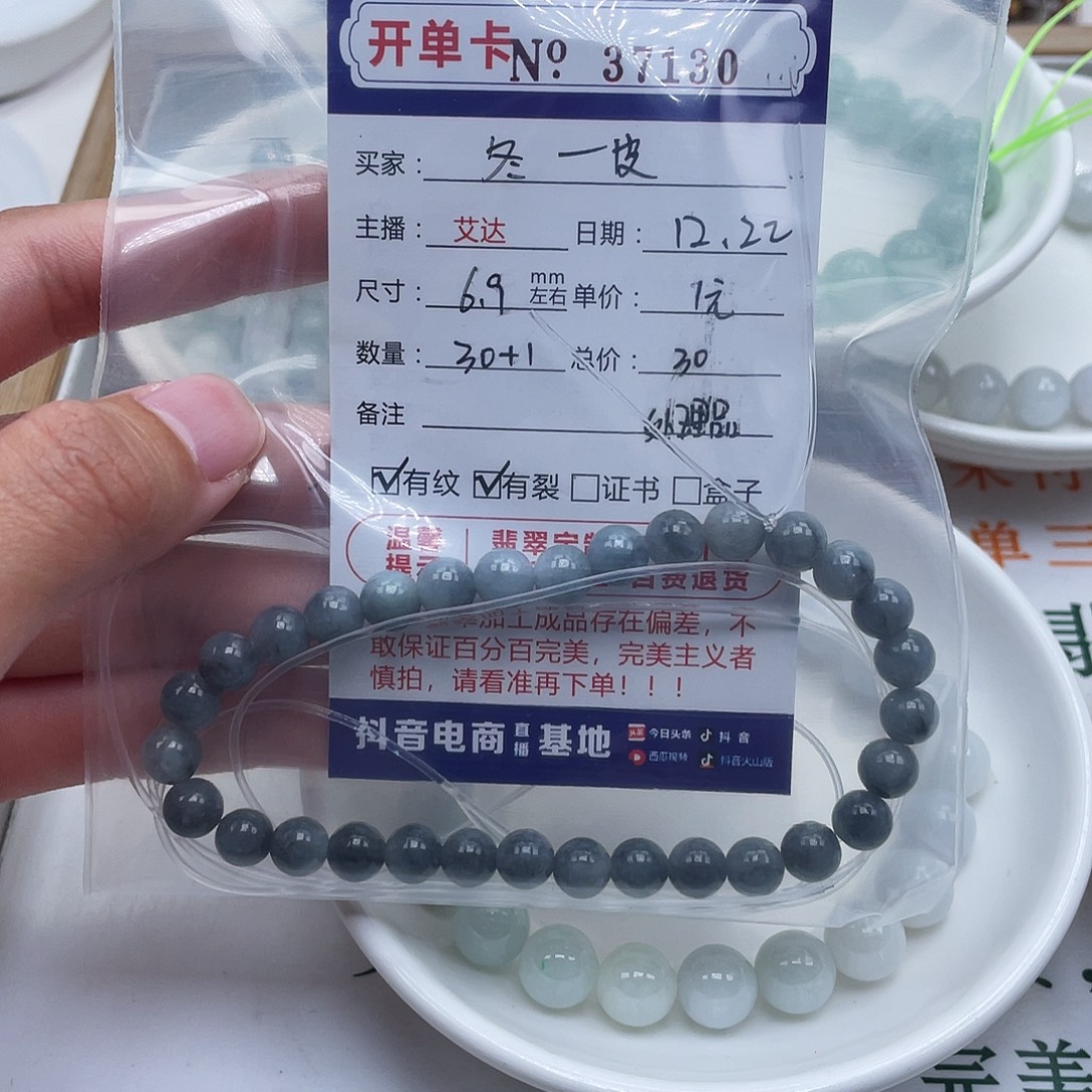 冬***皮翡翠未镶嵌手链天然翡翠