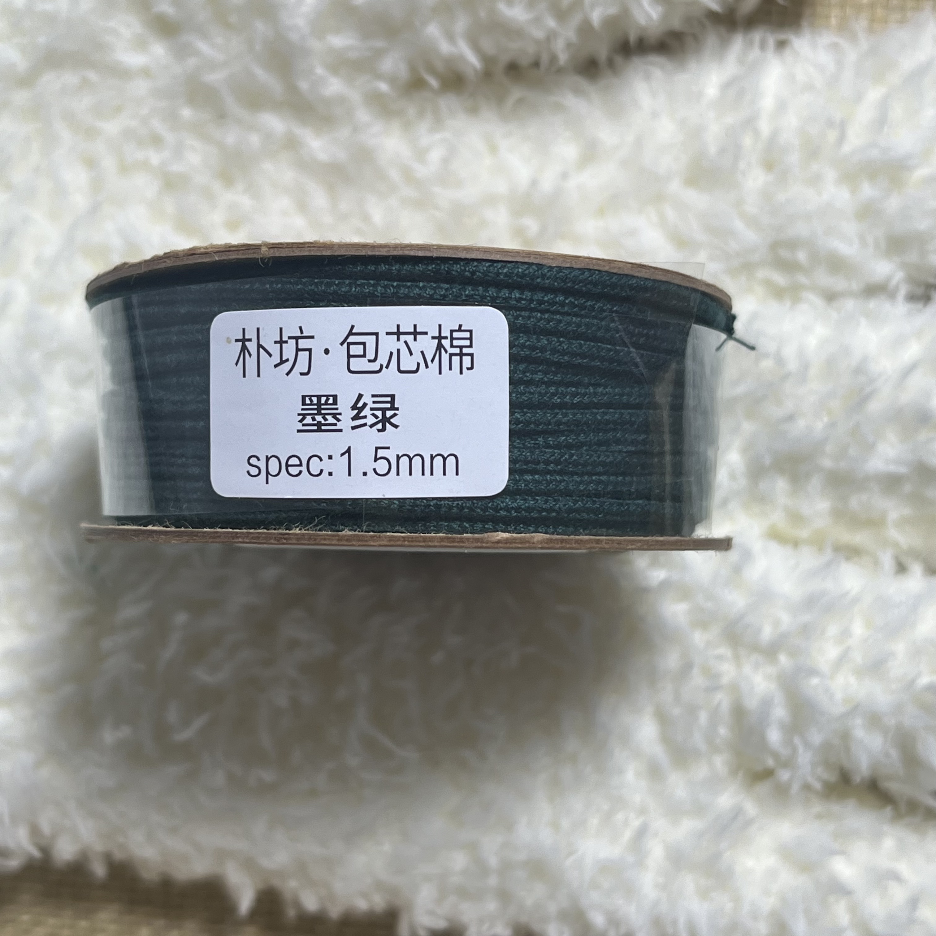文玩专用手工棉线1.5mm