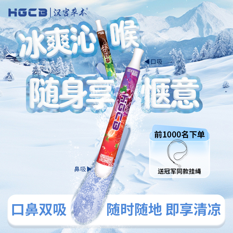  【研究院出品】 两用果味吸棒鼻吸嘴吸棒凉爽感提神辅缓解助烟嘴