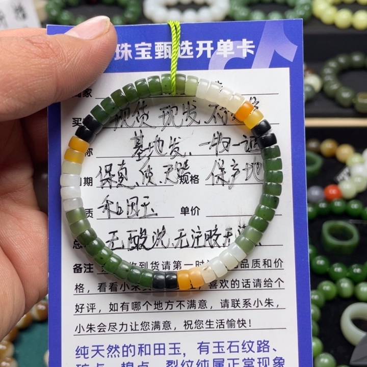 和田玉手串未镶嵌新疆碧玉子卡6药片
