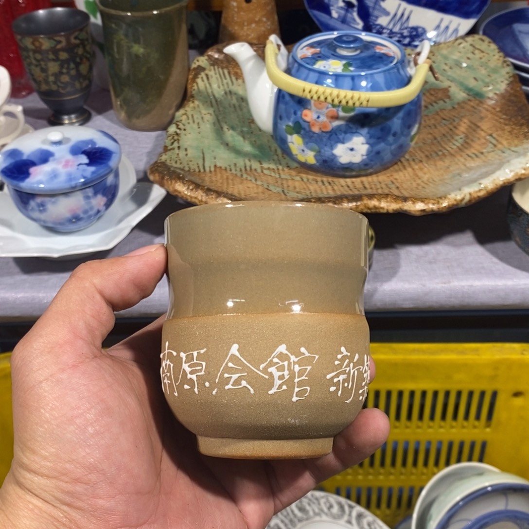 茶盏全场满28元包邮，第225