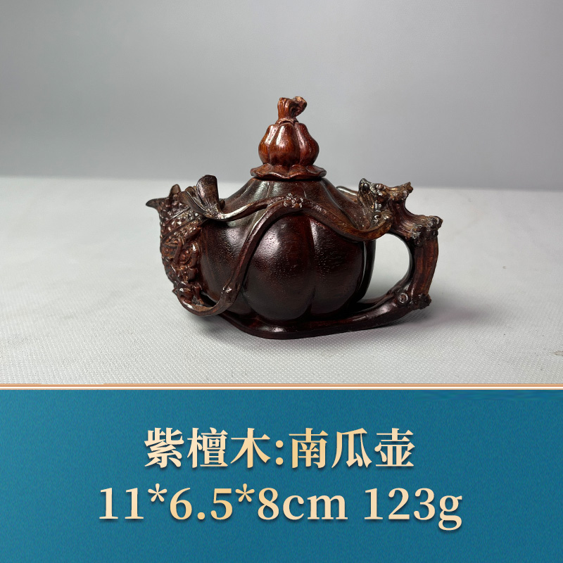 50833 南瓜壶 紫檀木