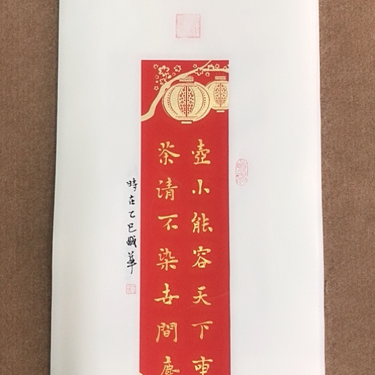 书法庄盛华书法作品