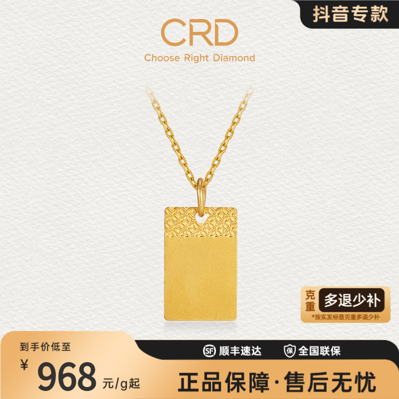 【抖音专款】CRD克徕帝足金999钱币纹无事牌挂坠吊坠古法一款两戴