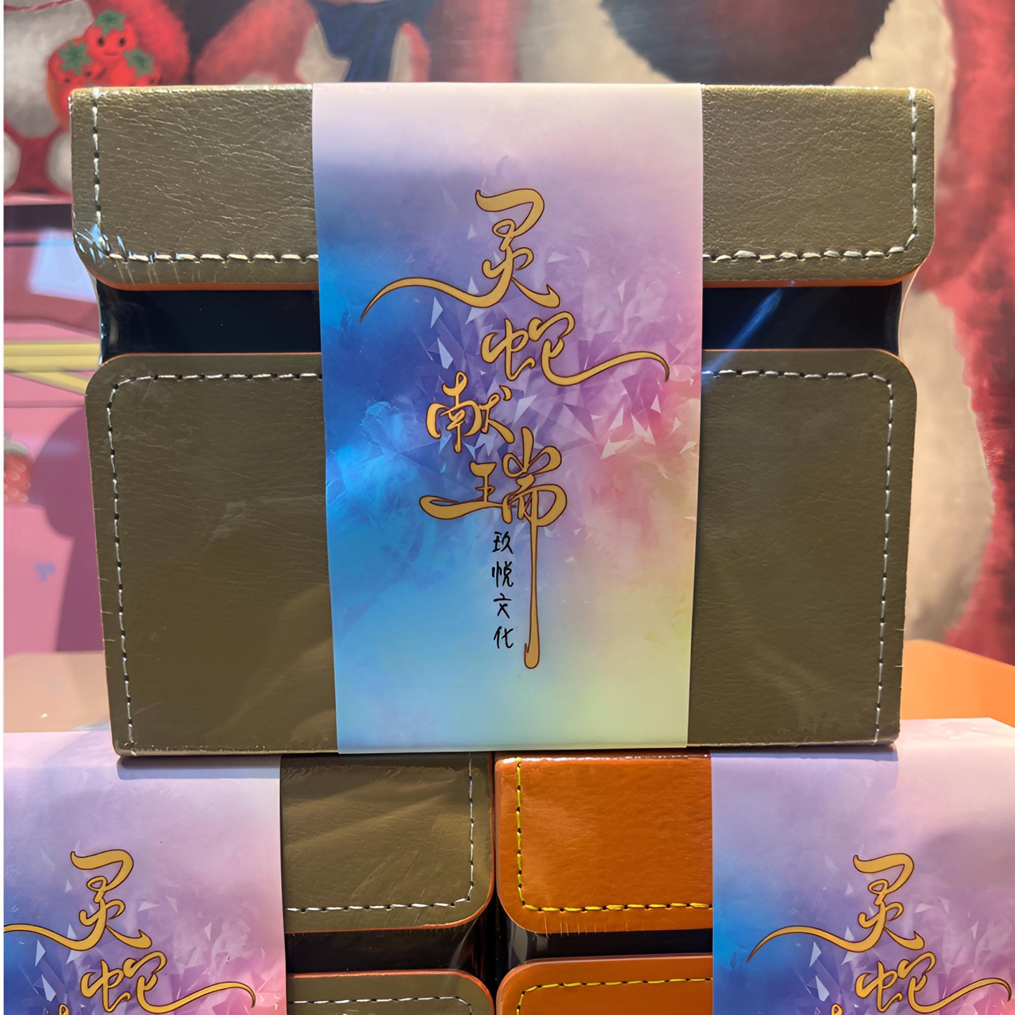 【灵蛇献瑞】潮玩玩具 潮玩系列【默认代拆】