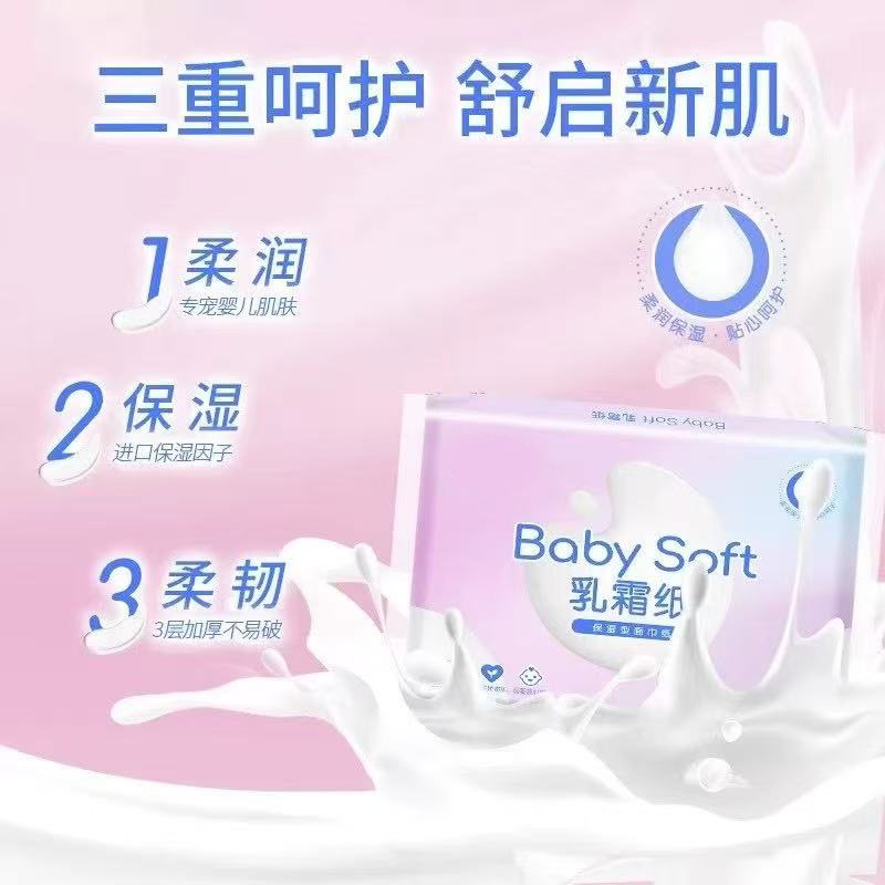 【超暖糯】一提5包200抽乳霜手帕纸2