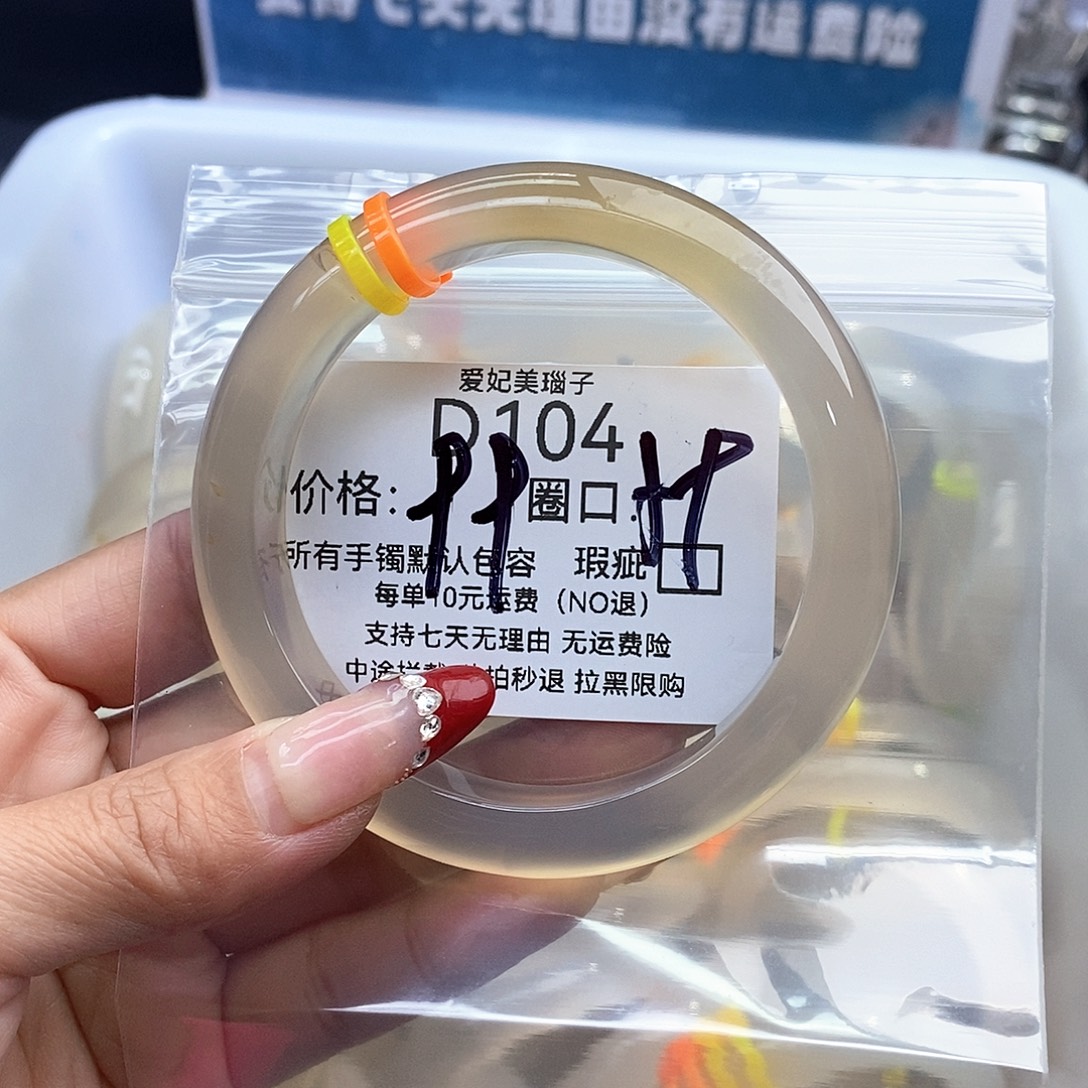 热***.玛瑙/玉髓未镶嵌手镯104