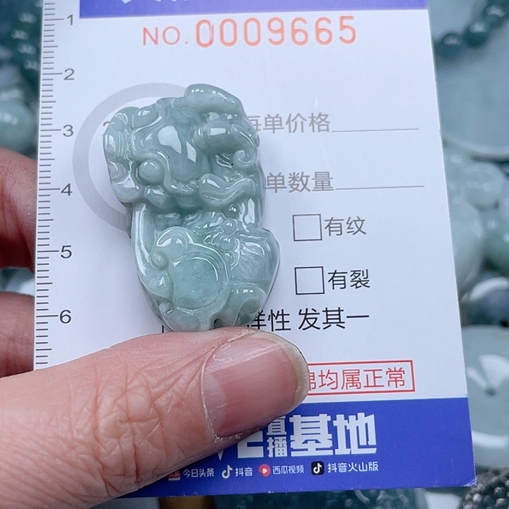 翡翠吊坠(不含链)未镶嵌