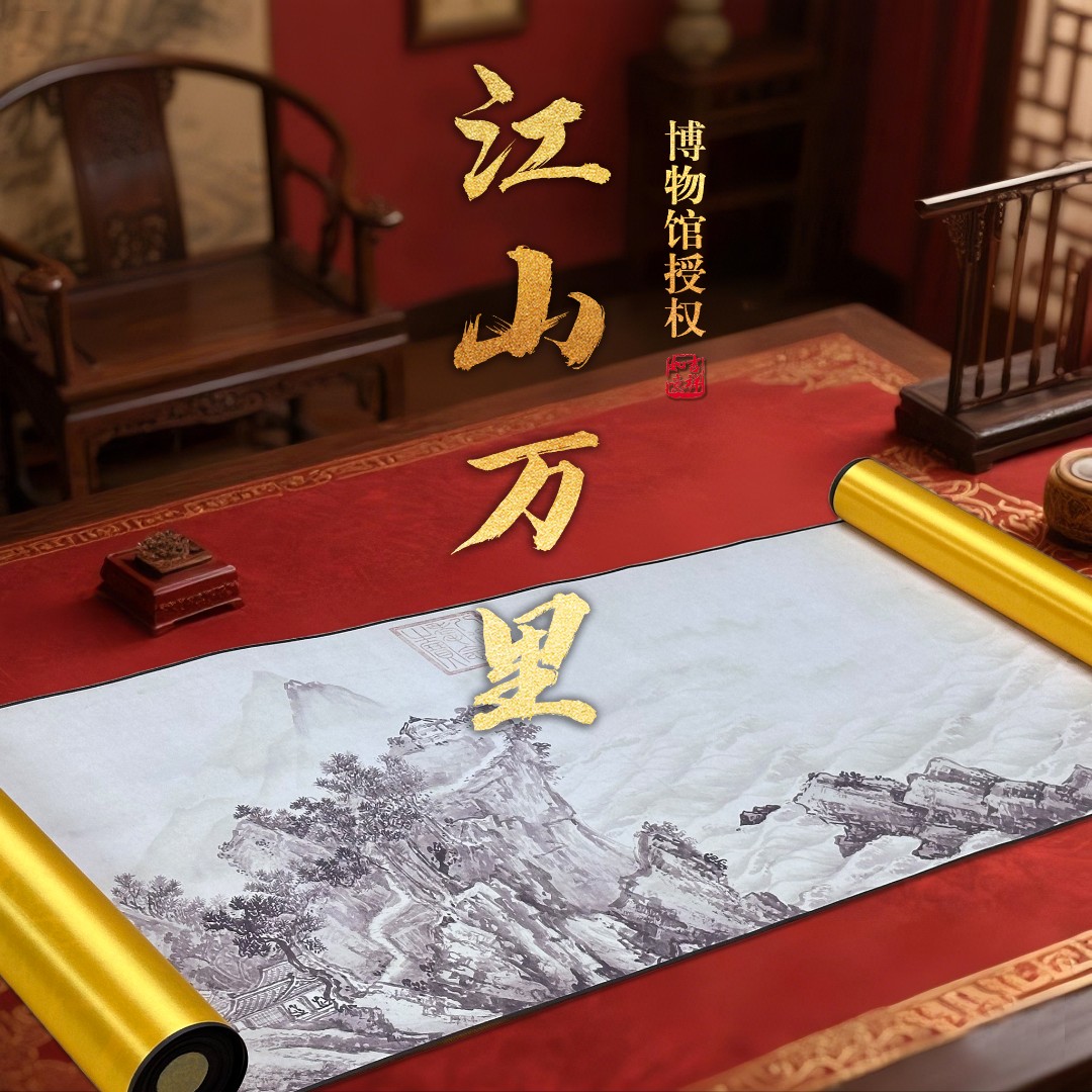 【丝绢版】《江山万里图》文创丝绢长卷画山水风景卷轴收藏送礼送长辈