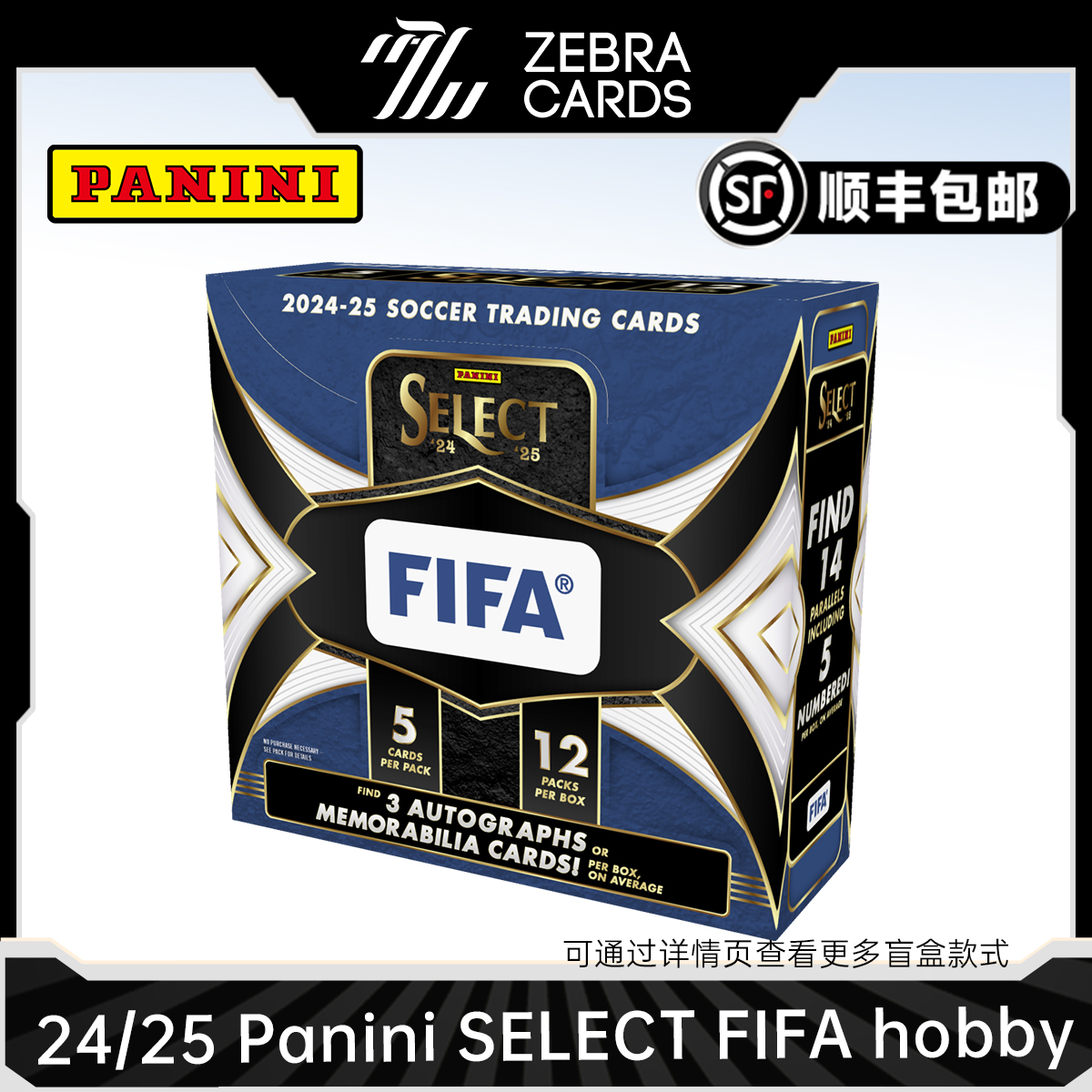 【拆盒】24/25 帕尼尼 Panini SELECT FIFA足球球星卡hobby盲盒代拆