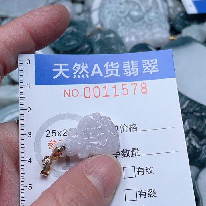 翡翠吊坠(不含链)未镶嵌