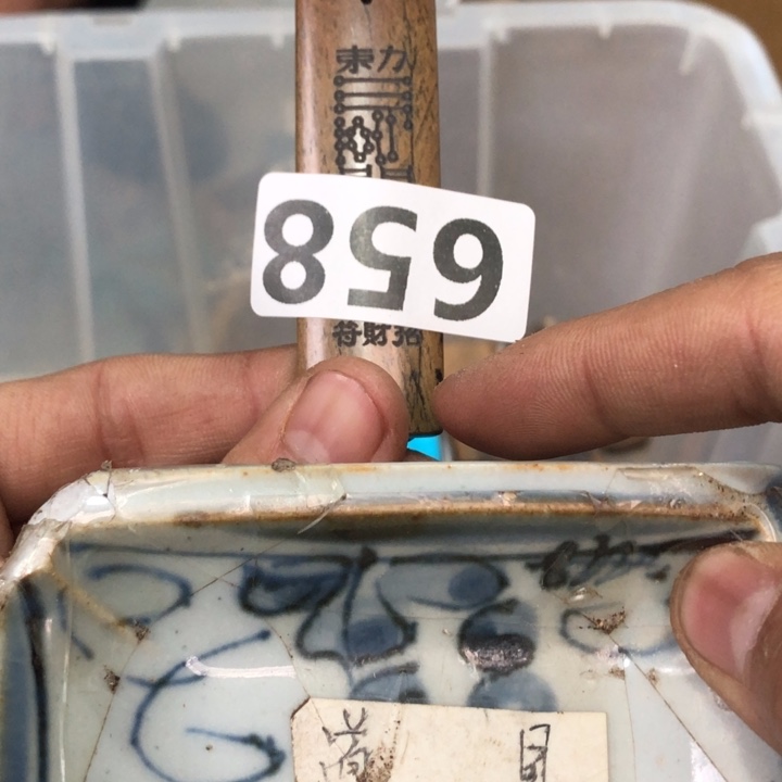 陶瓷孤品单件车里拍