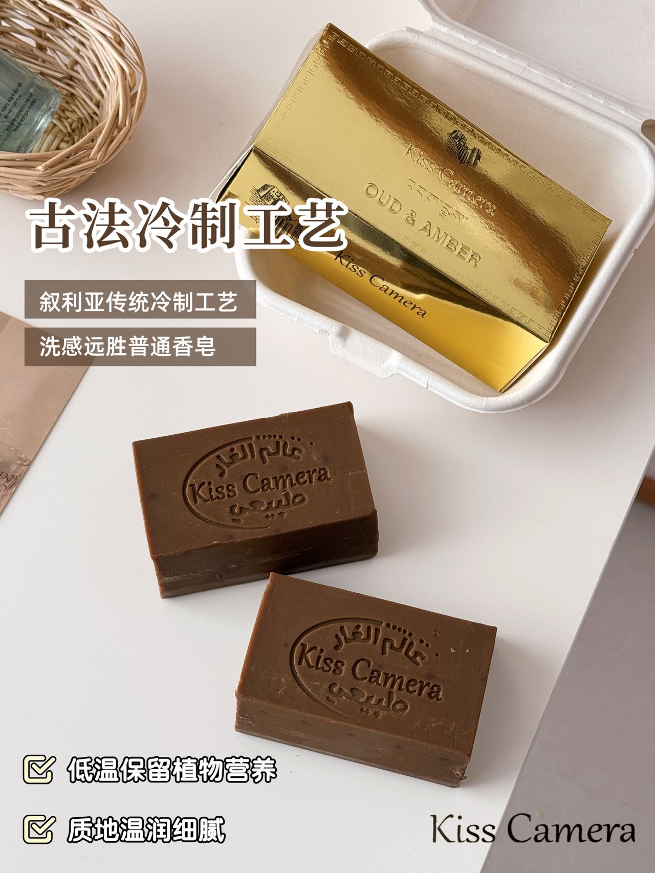 手工冷制精油黄金皂（1块）