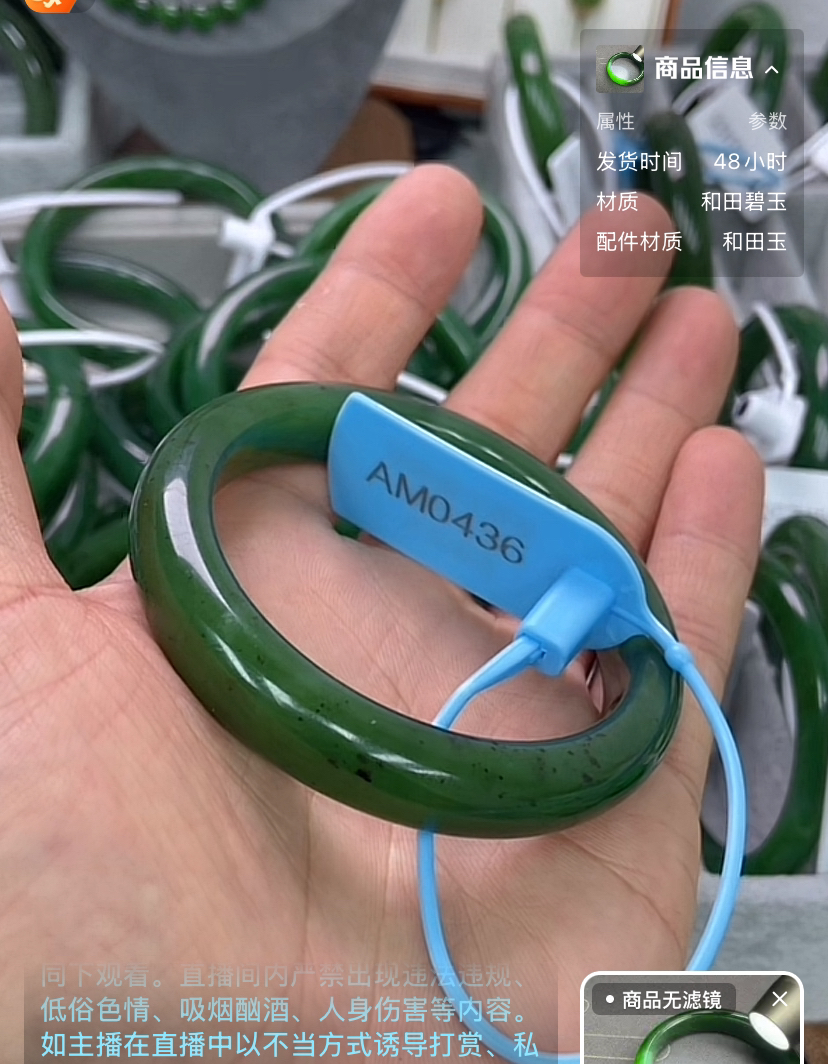 和田玉（碧玉）手镯