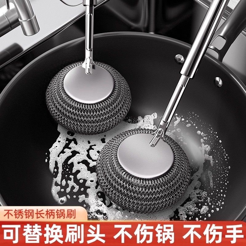 不锈钢锅刷厨房专用不伤锅洗锅刷子长柄带钢丝球碗刷不沾油污家用