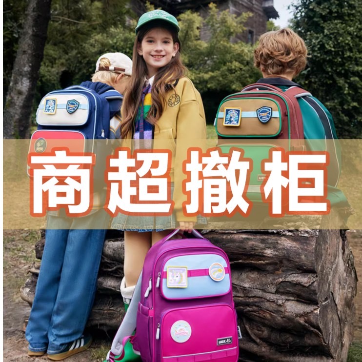 【1-200】品牌书包青仓撤柜【按照对应编号拍】曼曼专属