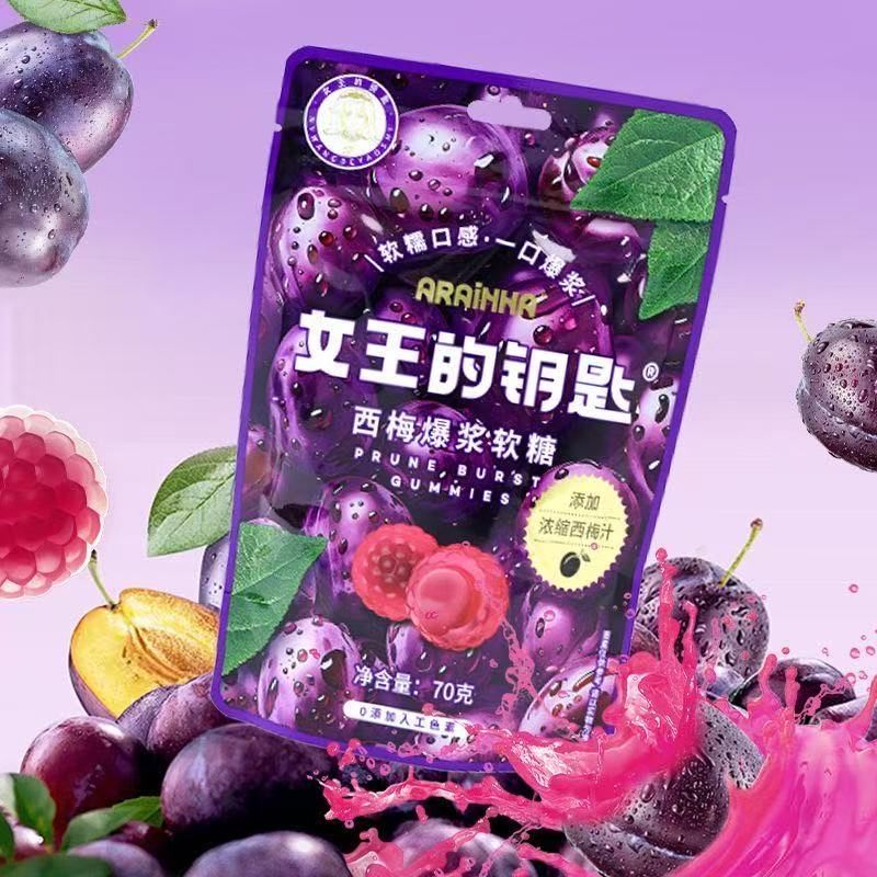 清仓女王钥匙爆浆软糖210果汁袋装休闲糖果零食橡皮糖蓝莓临期