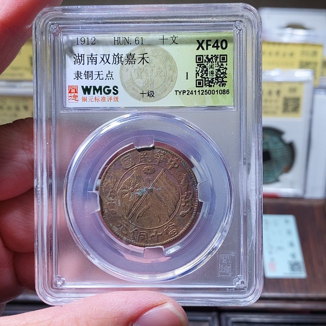 铜闻德评级瀚海文物w1086