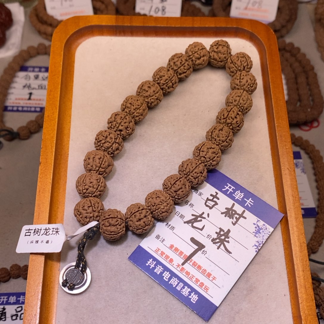 手串金刚菩提7古树龙珠16+
