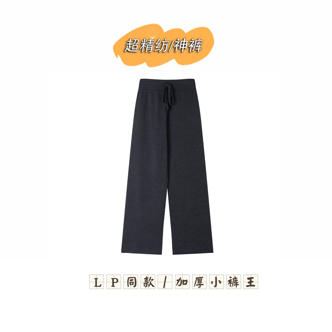 【康赛妮高奢100羊毛】Q512170 女士冬季加厚防寒休闲阔腿全羊毛裤