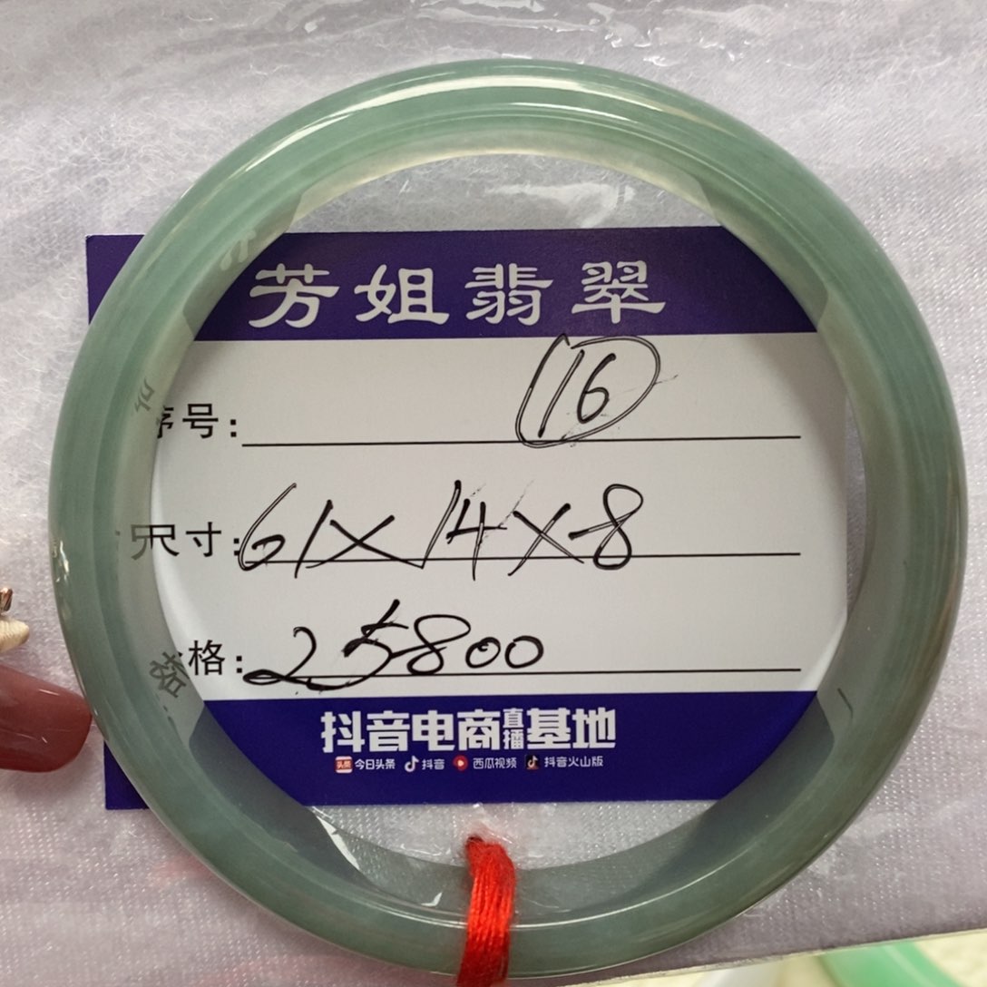【闪购商品】翡翠手镯未镶嵌0000000016