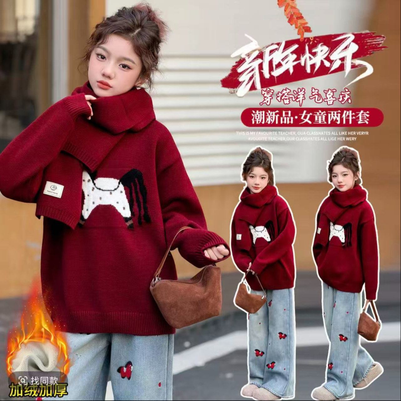 女童加绒加厚套装秋冬装2025新款韩版洋气儿童装毛衣牛仔裤两件套