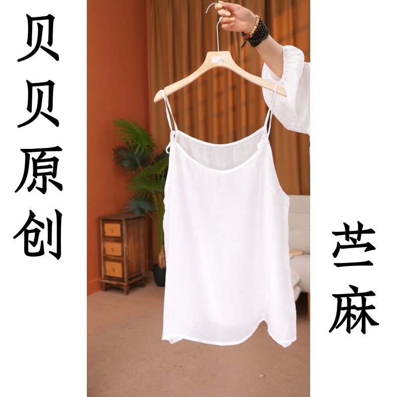 【阿贝贝】100％苎麻  夏季新款百搭纯色纯欲吊带打底背心通勤文艺