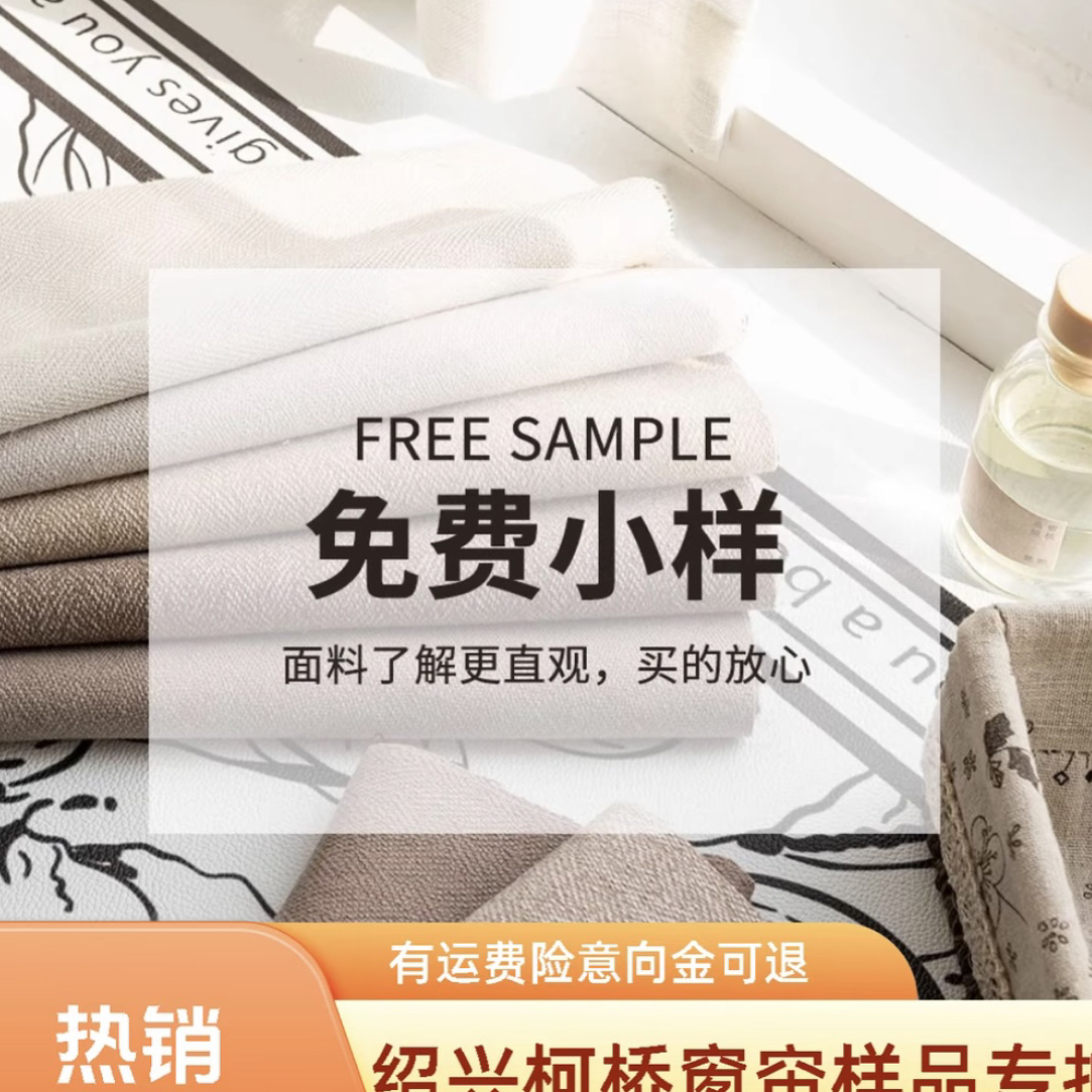 全屋定制窗帘窗纱意向金三个窗起拍（不定可退)