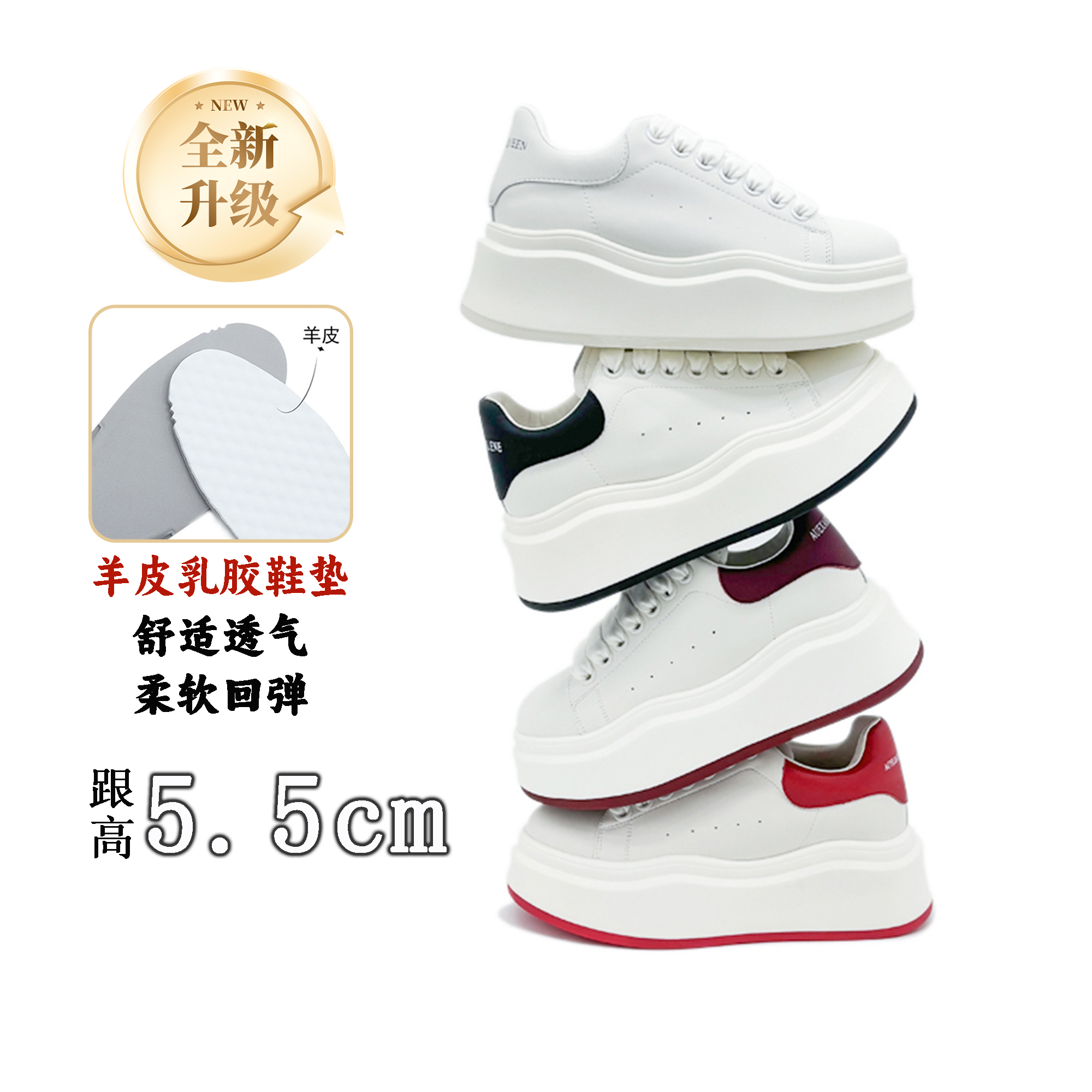 升级版小白鞋5.5cm百搭休闲鞋真皮女鞋303190