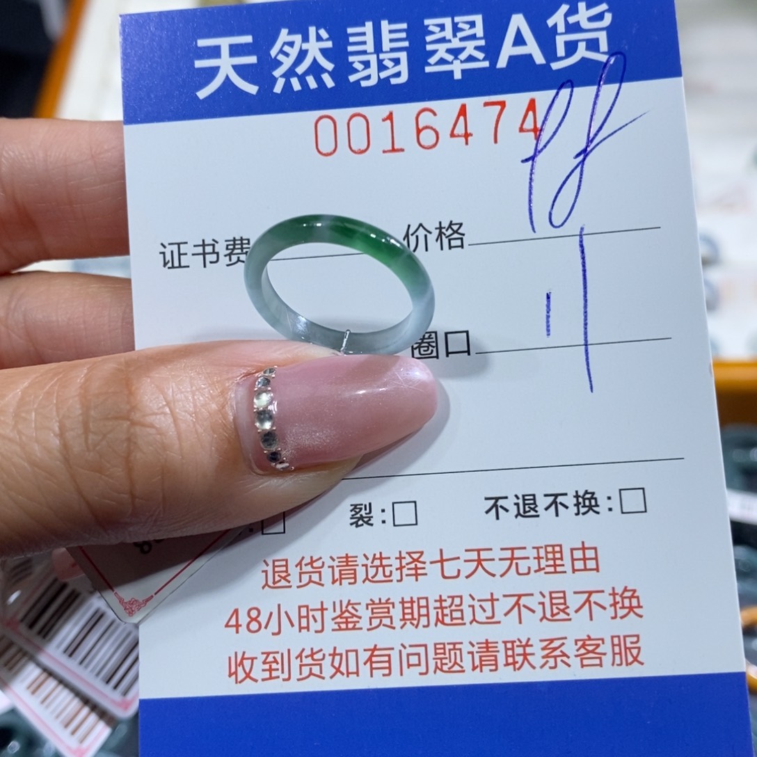 X***.翡翠未镶嵌戒指翡翠