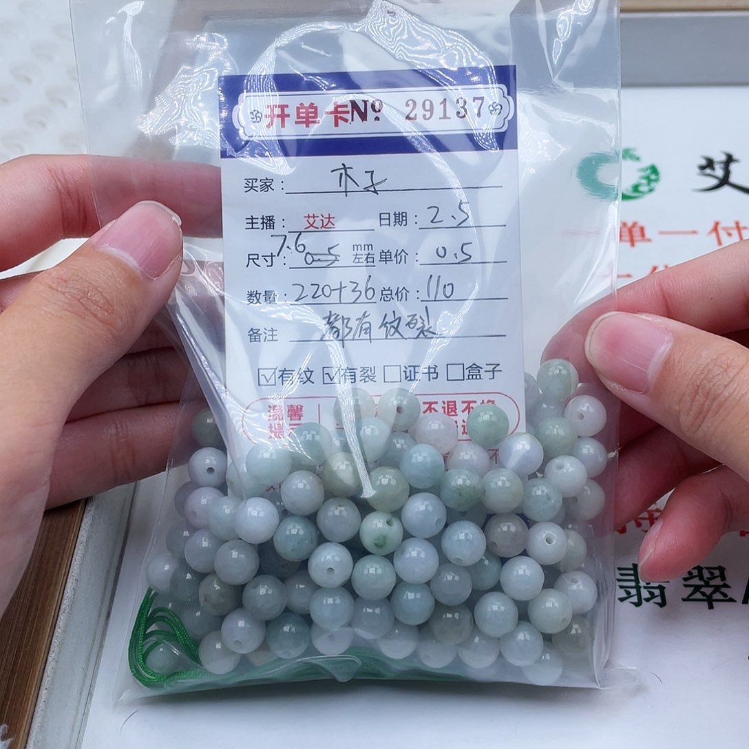 翡翠手串未镶嵌木*